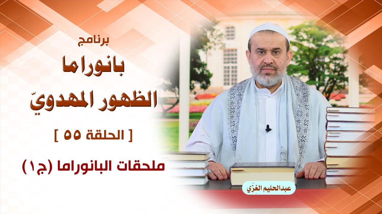 الشيخ عبد الحليم الغزِّي